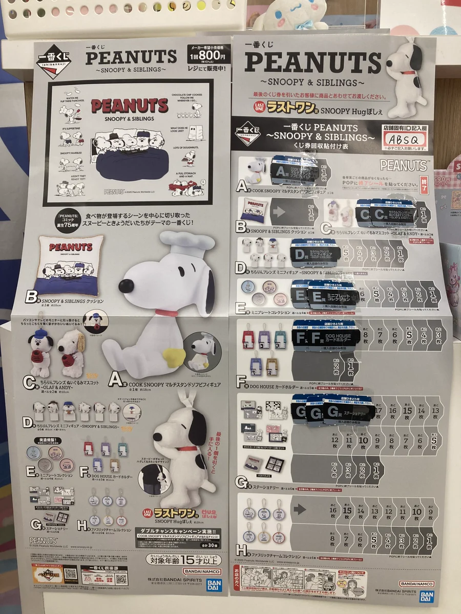 CROSSBOOKS サミット王子店 on X: 