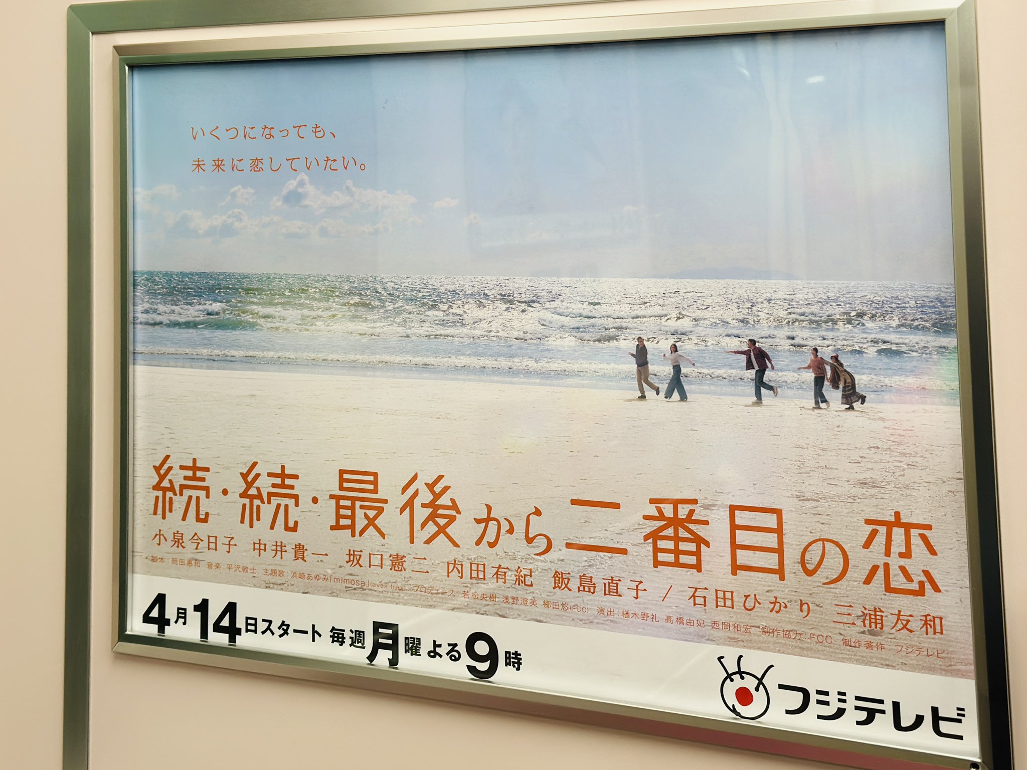 【新品未開封】多田くんは恋をしない クリアファイル　2点セット 着せ恋 2期 ティザービジュアル クリアファイル AJ2025 喜多川海