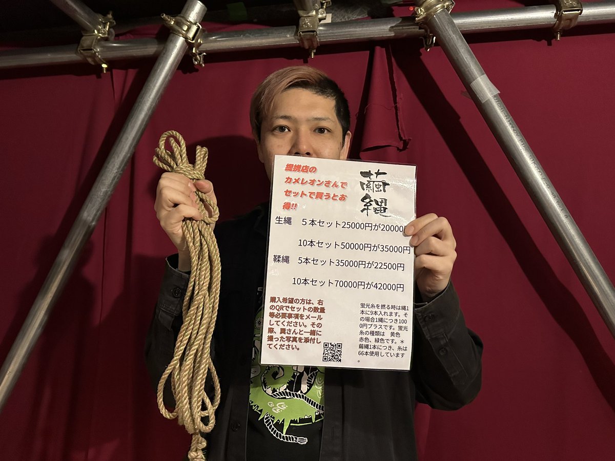 繭縄 手撚り縄 (@mynw_ropemaker) on Twitter photo 繭縄を置いてくれているカメレオンさん(<a href="/Bar_Chameleon/">ファンタジーBARカメレオン 8月8周年</a> )に行って取扱店のお願いをしてきました
カメレオンさんからご注文頂くと定価より安くなります!
現物触って安く買えるので本家のWEBサイトより良いのでは?!?!
近畿地方にお住まいの人はお店行って買ってください 繭縄を置いてくれているカメレオンさん(<a href="/Bar_Chameleon/">ファンタジーBARカメレオン 8月8周年</a> )に行って取扱店のお願いをしてきました
カメレオンさんからご注文頂くと定価より安くなります!
現物触って安く買えるので本家のWEBサイトより良いのでは?!?!
近畿地方にお住まいの人はお店行って買ってください