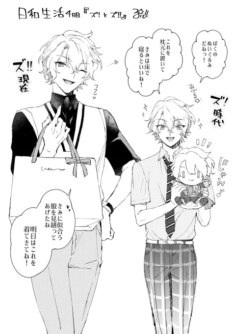日和生活(4日目) 