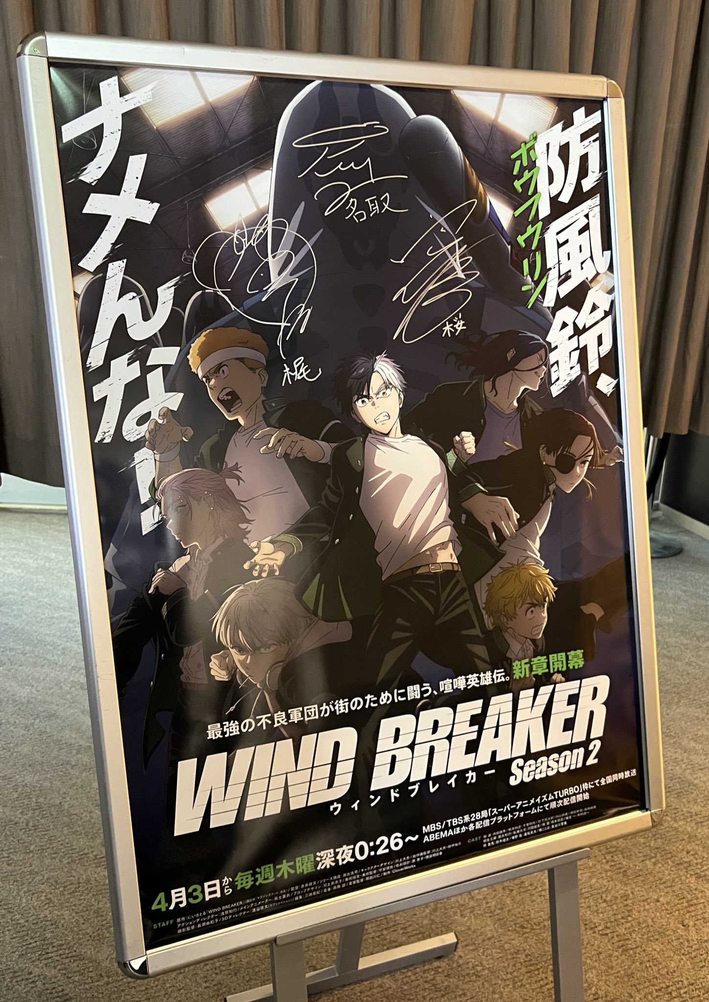 公式『WIND BREAKER(ウィンドブレイカー)』 on X: 