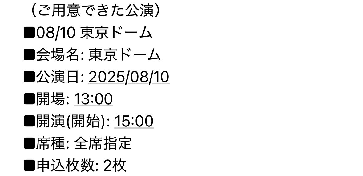 mk00_p's tweet photo. SMTOWN LIVE 2025 in TOKYO 交換

譲 ) 8月10日  2連
求 ) 8月  9日  2連

重複してしまった為交換希望です🙇🏻‍♀️
条件合う方リプ.DMお願い致します。 https://t.co/0yxdbAzsj5