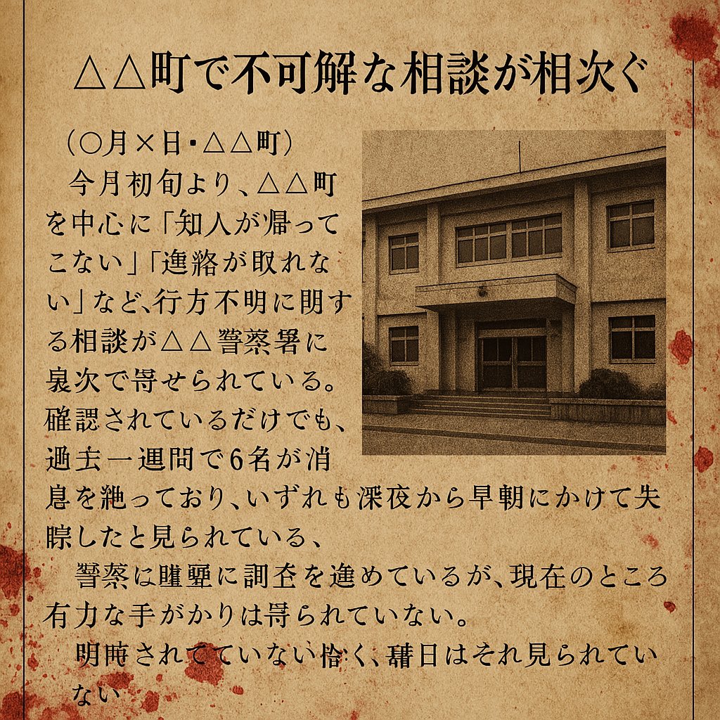 oron1208's tweet photo. そこのTRPG民、CoC勢よ。
ChatGPTの画像生成機能を使うのです。
HOがこんな感じで出来るぞ。
そして、リポストして広めるのです。 https://t.co/KWvJuwYmgg