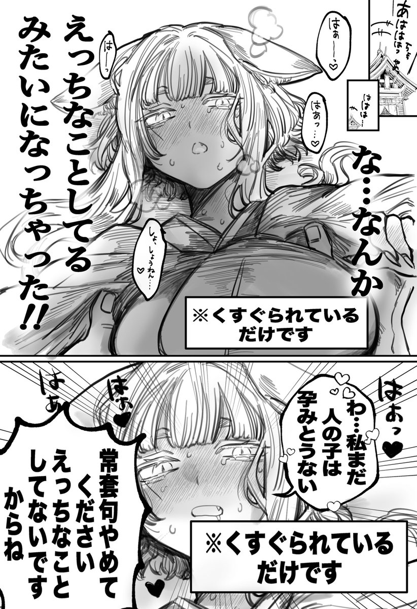 Hino_888's tweet photo. お狐様を笑わせよう！ https://t.co/WlsyJP7JRz