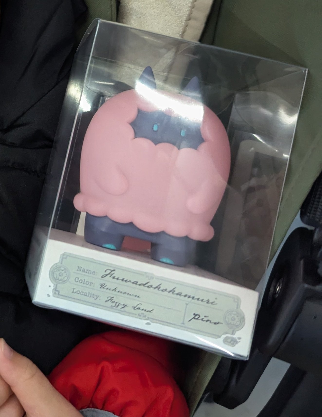 Amazon.co.jp: ○M026○moya フワドコカムリ FOGGY LAND ソフビ