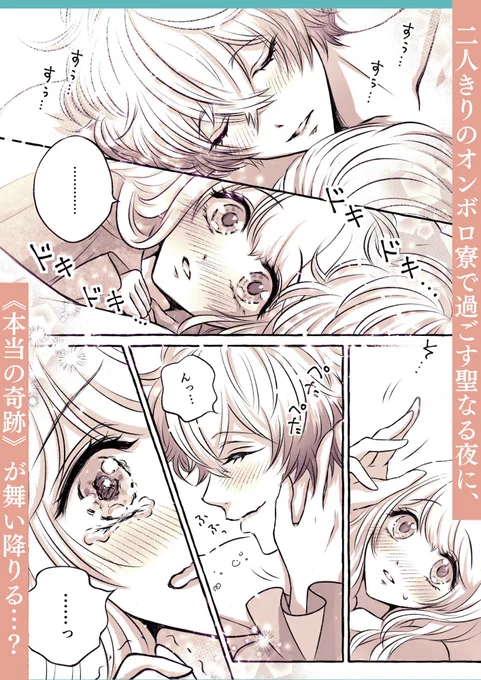 スカ監♀ 🎃 #twstプラス
【ハロウィンタウンで恋に落ちた二人が聖夜に結ばれる"奇跡"の話】 #1031キス で新刊頒布します。箔押しカバー付き全110P📙
◆サンプル▶︎https://t.co/2ecH1kcwGl 