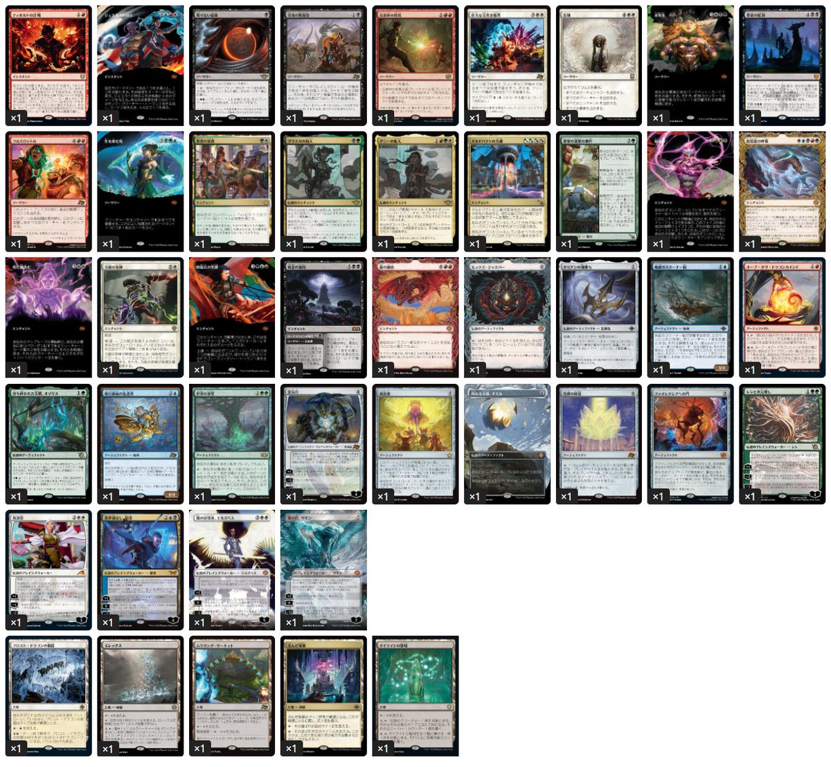 タルキール：龍嵐録のプロモパック 独自の基準で選ばれたレアカードの