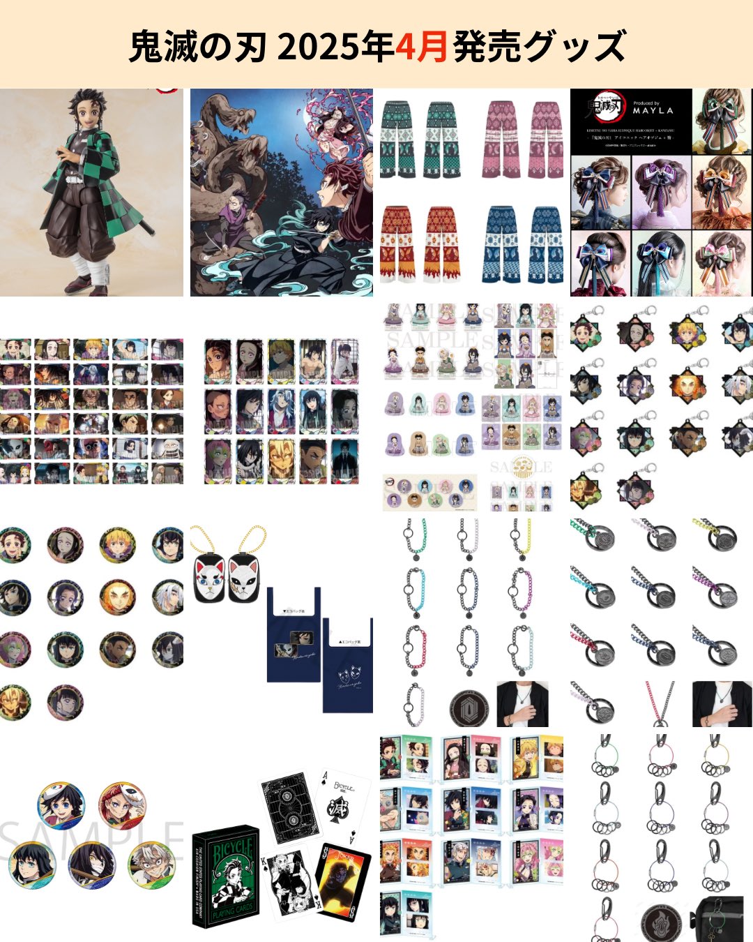 Highlights by 鬼滅の刃最新情報&グッズ情報@きめつねっと Highlights by 鬼滅の刃最新情報&グッズ情報@きめつねっと