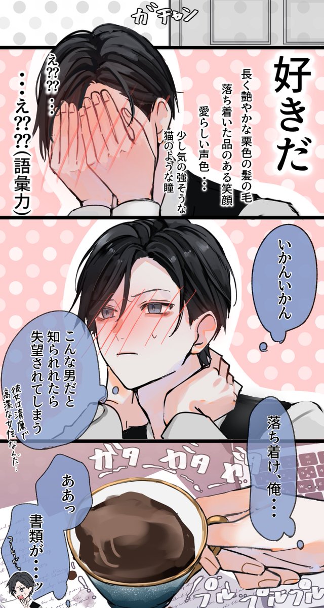 ご主人様とメイド