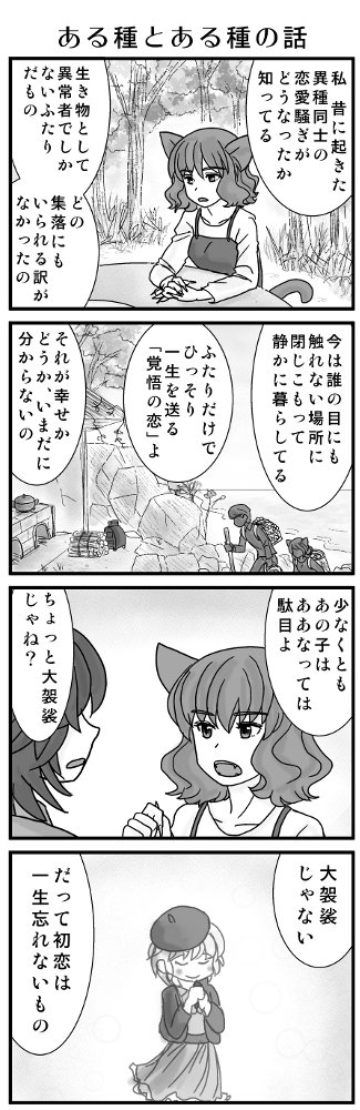(3/3)つづきます 