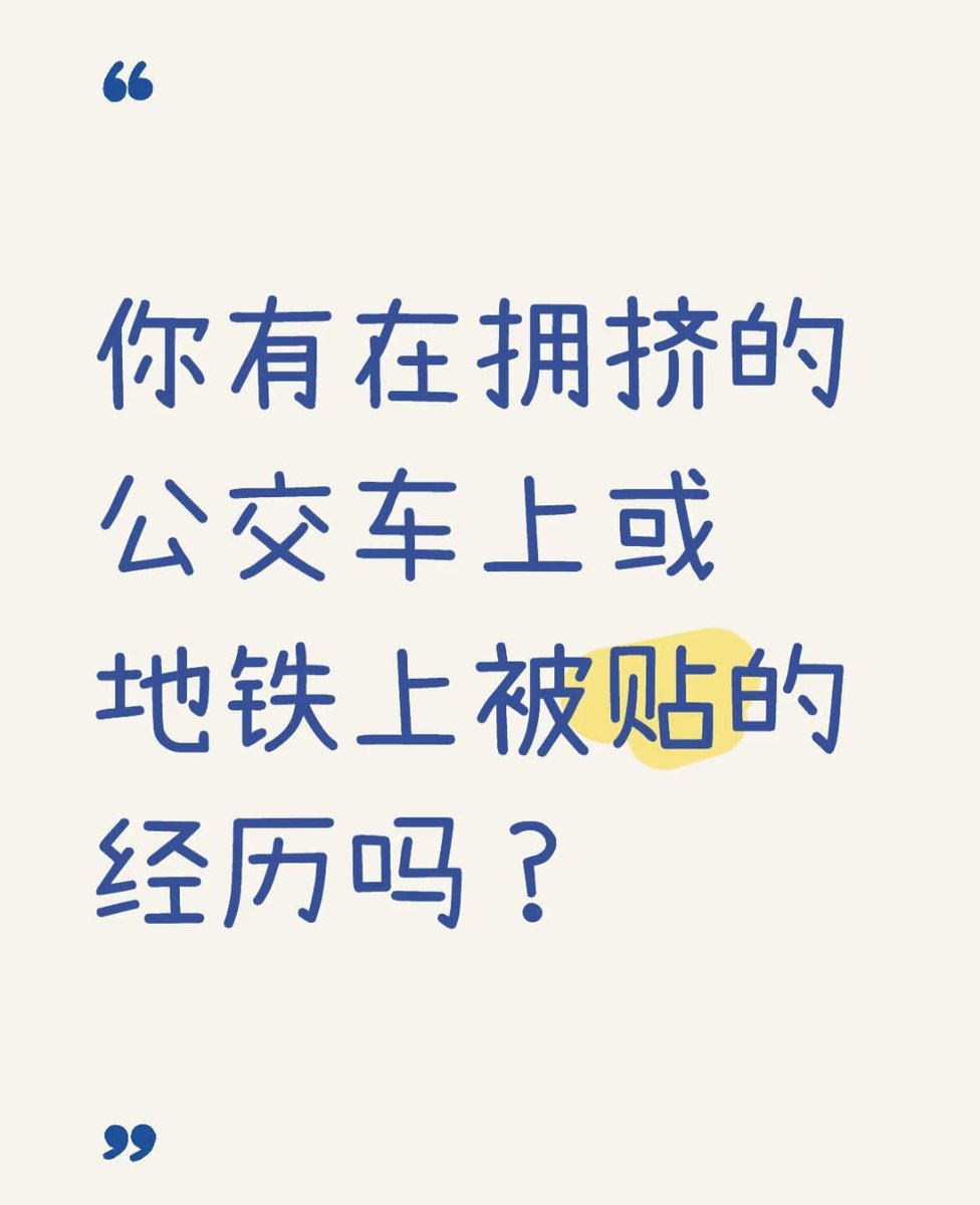 dmng780438's tweet photo. #顶臀 #约顶 #公交顶臀 #地铁顶臀 #舞池 #长沙 #长沙约顶 https://t.co/FEY3f49WiR