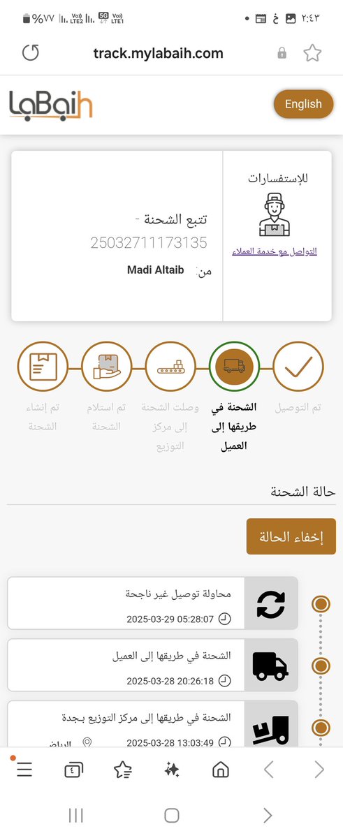 lujain alsulaimani tweet media