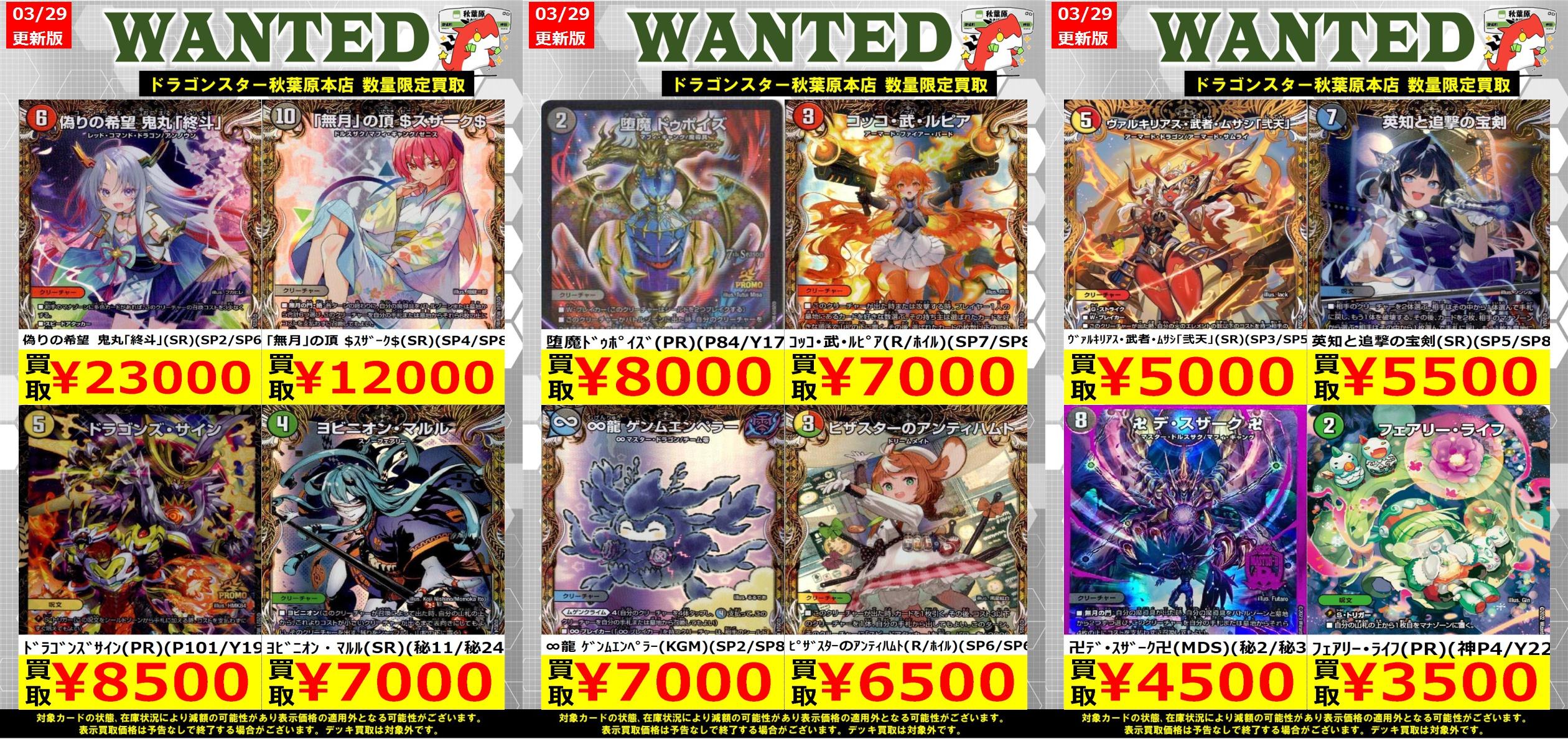 デュエルマスターズ まとめ売り プレイ用 バラ売り不可 値下げ