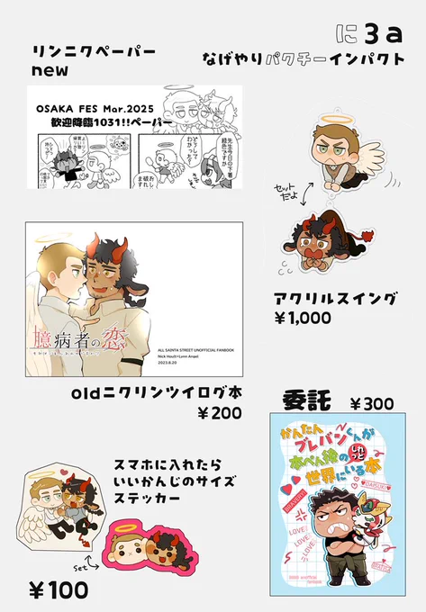 明日のお品書きできました!ギリギリでいつも生きている 