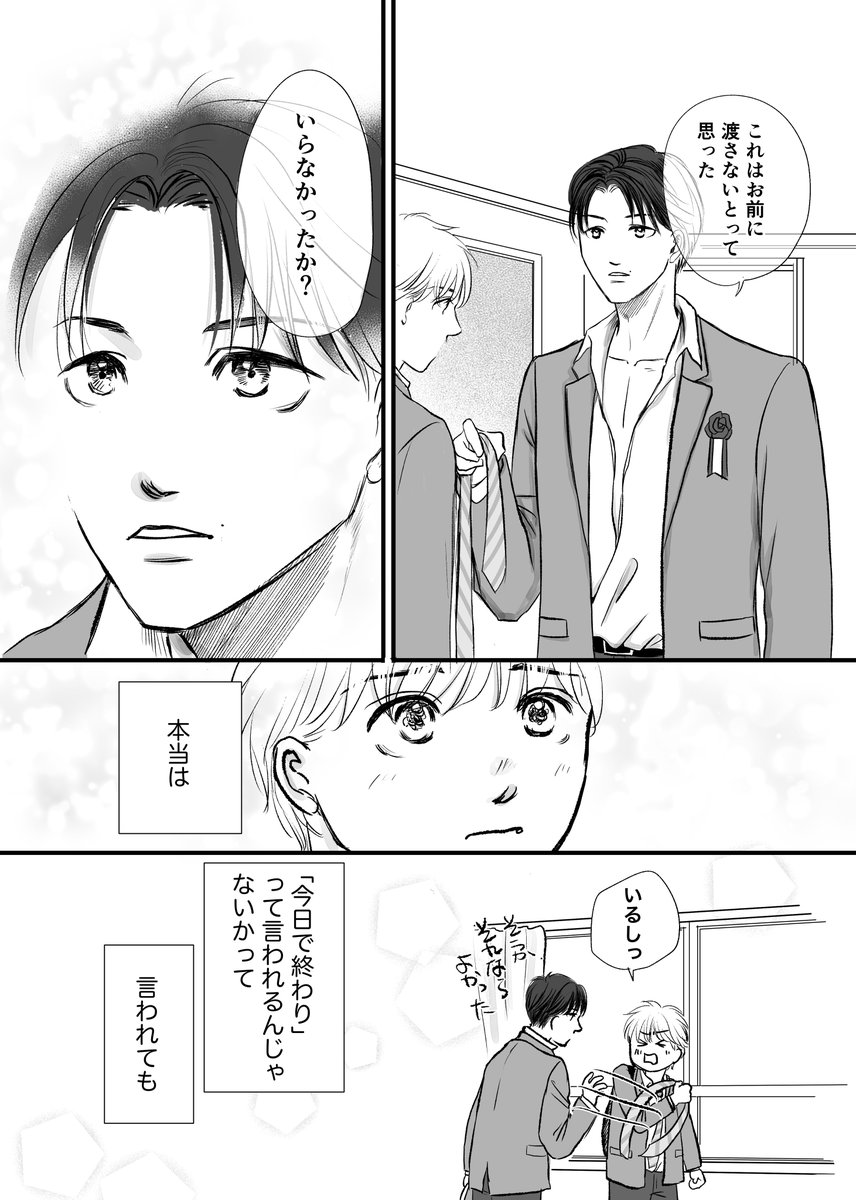 駄犬 (@666_daken) / Posts / X