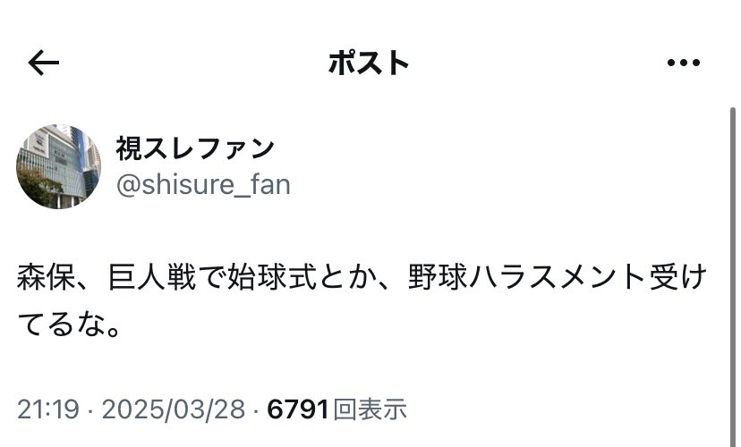森保監督、小さい頃から巨人ファンやのに勝手な思い込みでサカ豚ハラスメント受けてて可哀想
sanspo.com/article/202503…