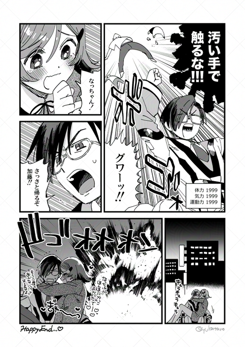 ウワーッ!グシャーッ!不良は倒された!平和が訪れた!!!ハッピーエンド!!!!!夏祭フォーエバー!!!! 