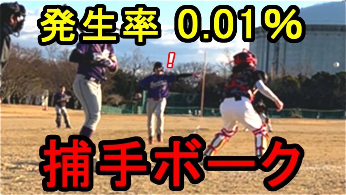 ma2_ta9's tweet photo. 「ボーク」と言えば投手による反則投球だが

捕手にも適用されることがあるのをご存知だろうか？

しかし、この「捕手ボーク」というものは、故意四球の際に起こりうるもので

申告敬遠が導入された現代では
めったに見られなくなったのであった…

…今宵、解禁します！笑

https://t.co/PAzu8uZWCo https://t.co/weUSvg9jxc