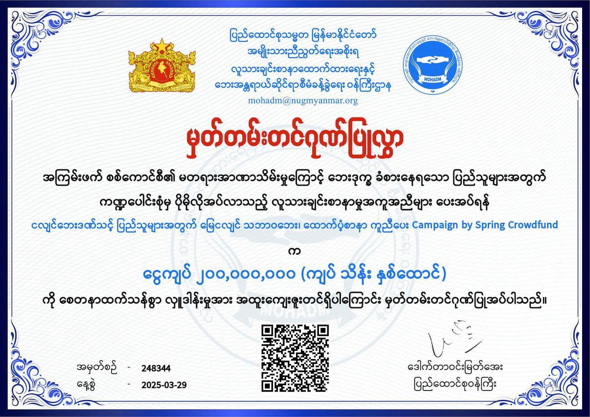 Spring Development Bank tweet media
