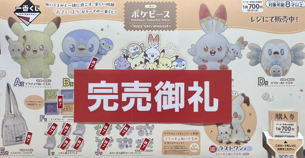 【100セット限定】ベビモンオンラインくじWチャンス賞 トレカ6枚セット namcoラゾーナ川崎店 в X: „【 #一番くじ 情報】 『一番くじ