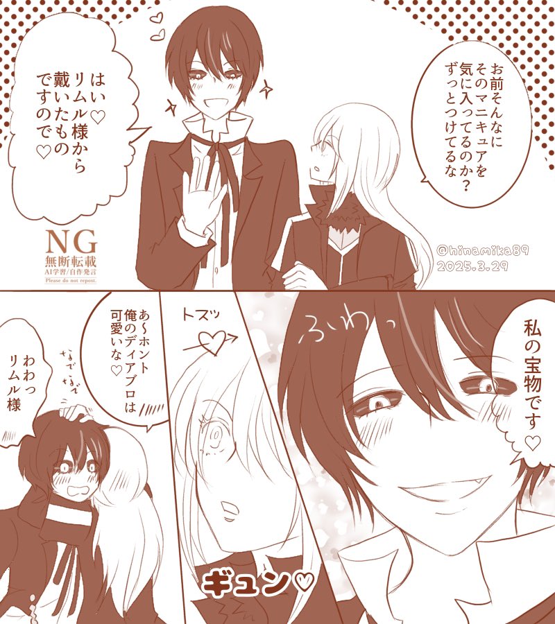 hinamika89's tweet photo. リムディア漫画🩵🖤
俺のディアブロは悪魔で天使 https://t.co/1e68t1Hxqx
