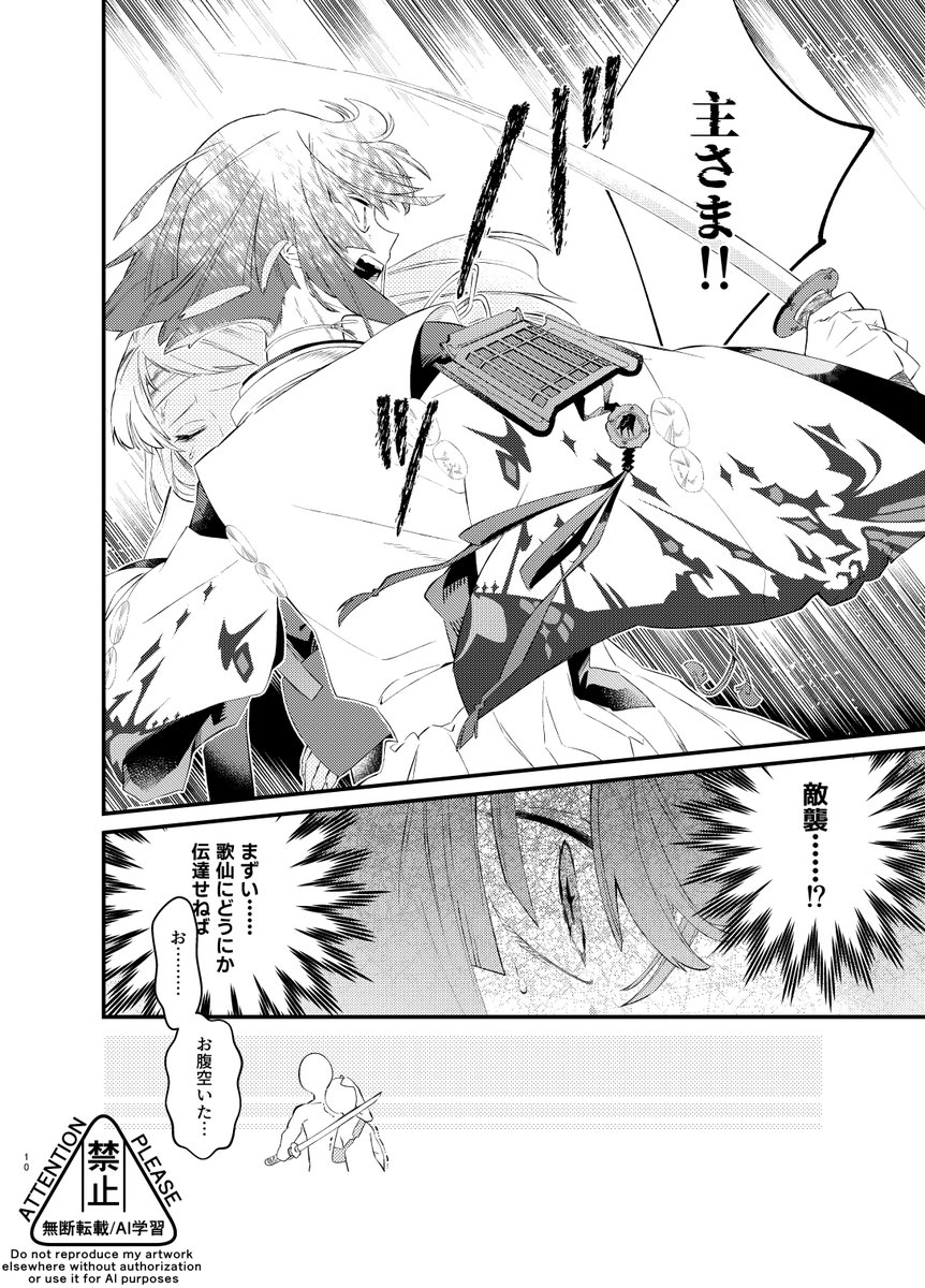 人の身は鋭く痛む(3/4) 