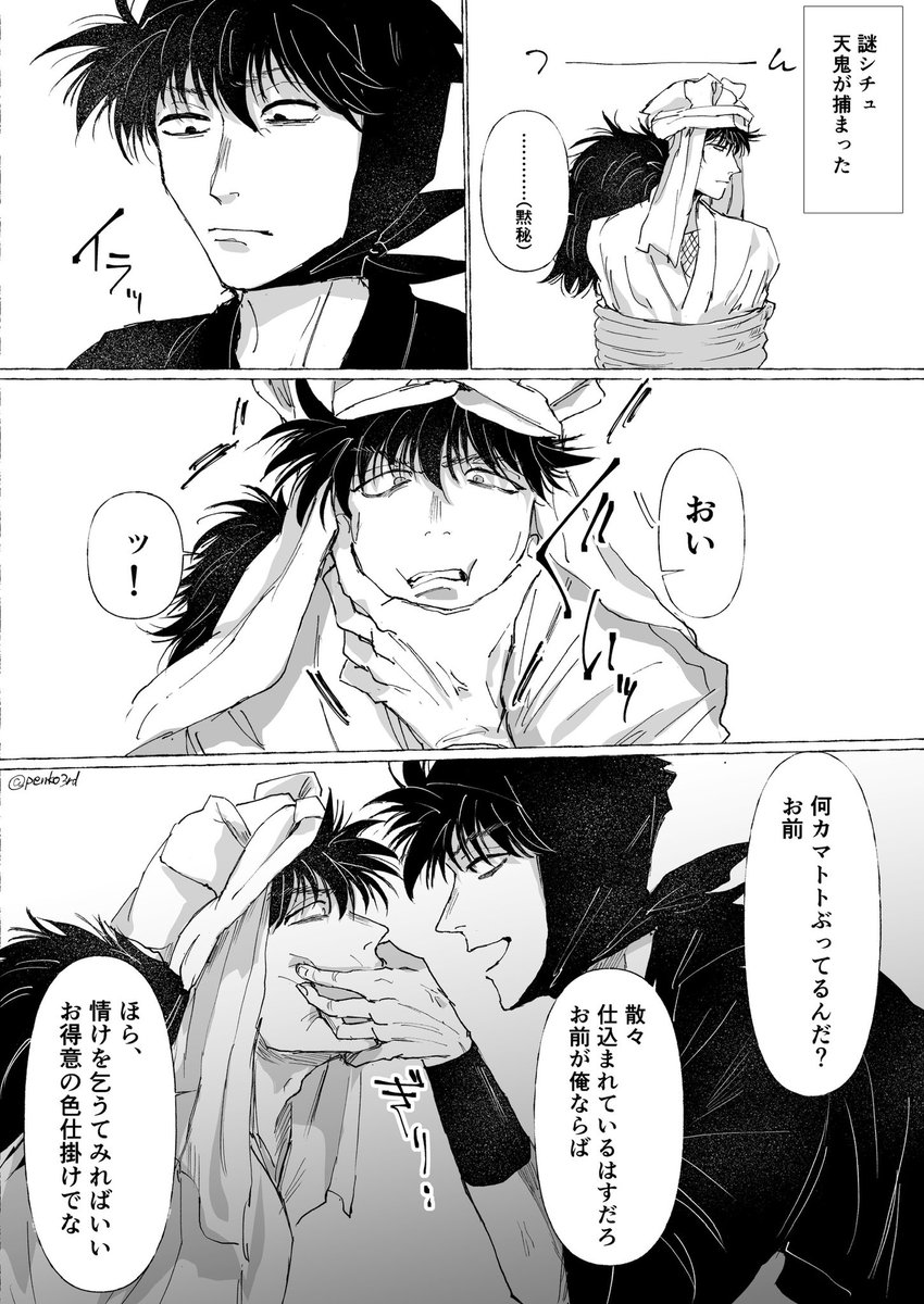 ⚠️謎シチュ
人には優しいが自分に厳しいので天👹にも当たりがキツい土が見たいだけの漫画 土天?? 
