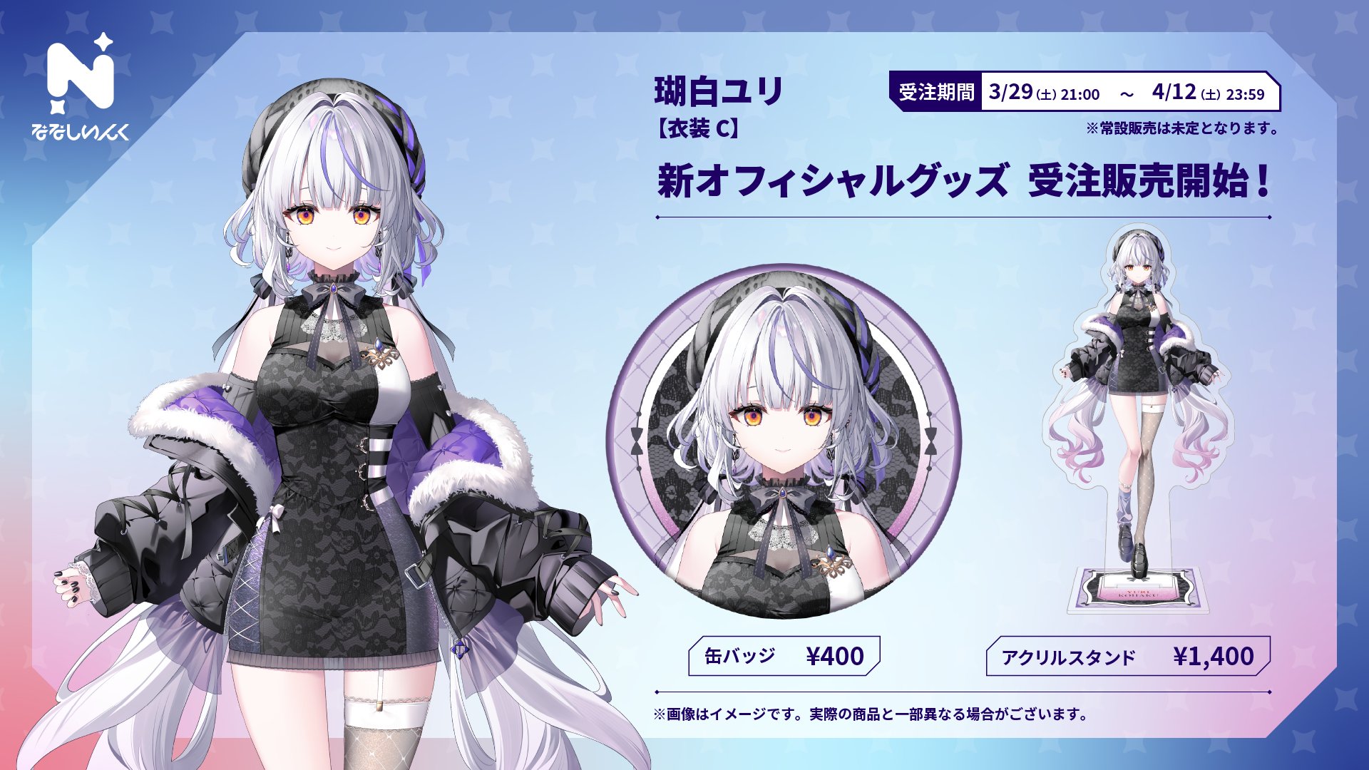 ななしいんく公式🍩 on X: 