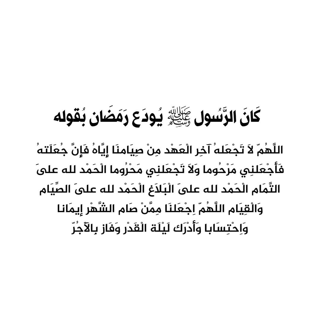 saudalwajaan's tweet photo. تقبل الله منا ومنكم الصيام والقيام وصالح الاعمال
#العيد_الاثنين
#عيد_الفطر_المبارك
#هلال_شوال https://t.co/sly5kl1sGX