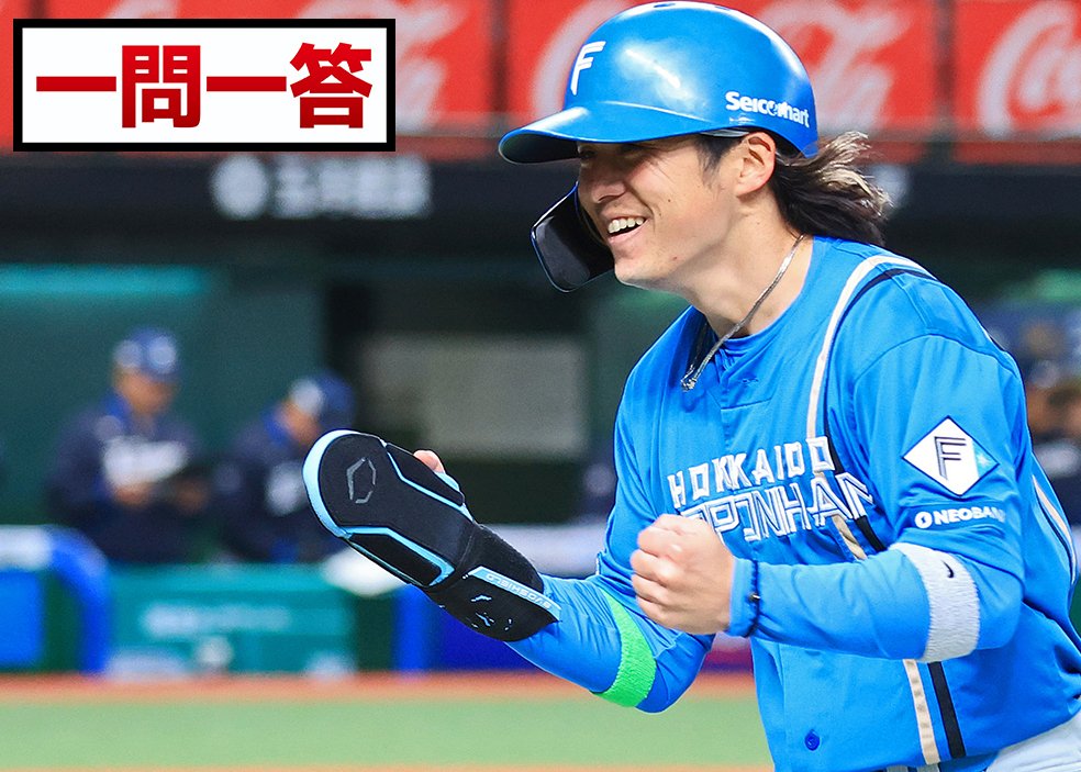 道新スポーツ (@doshinsports) / X 道新スポーツ (@doshinsports) / X