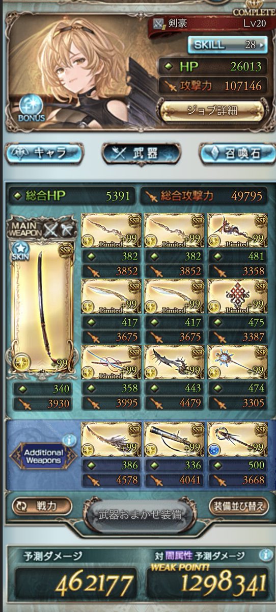 用意できました。っと