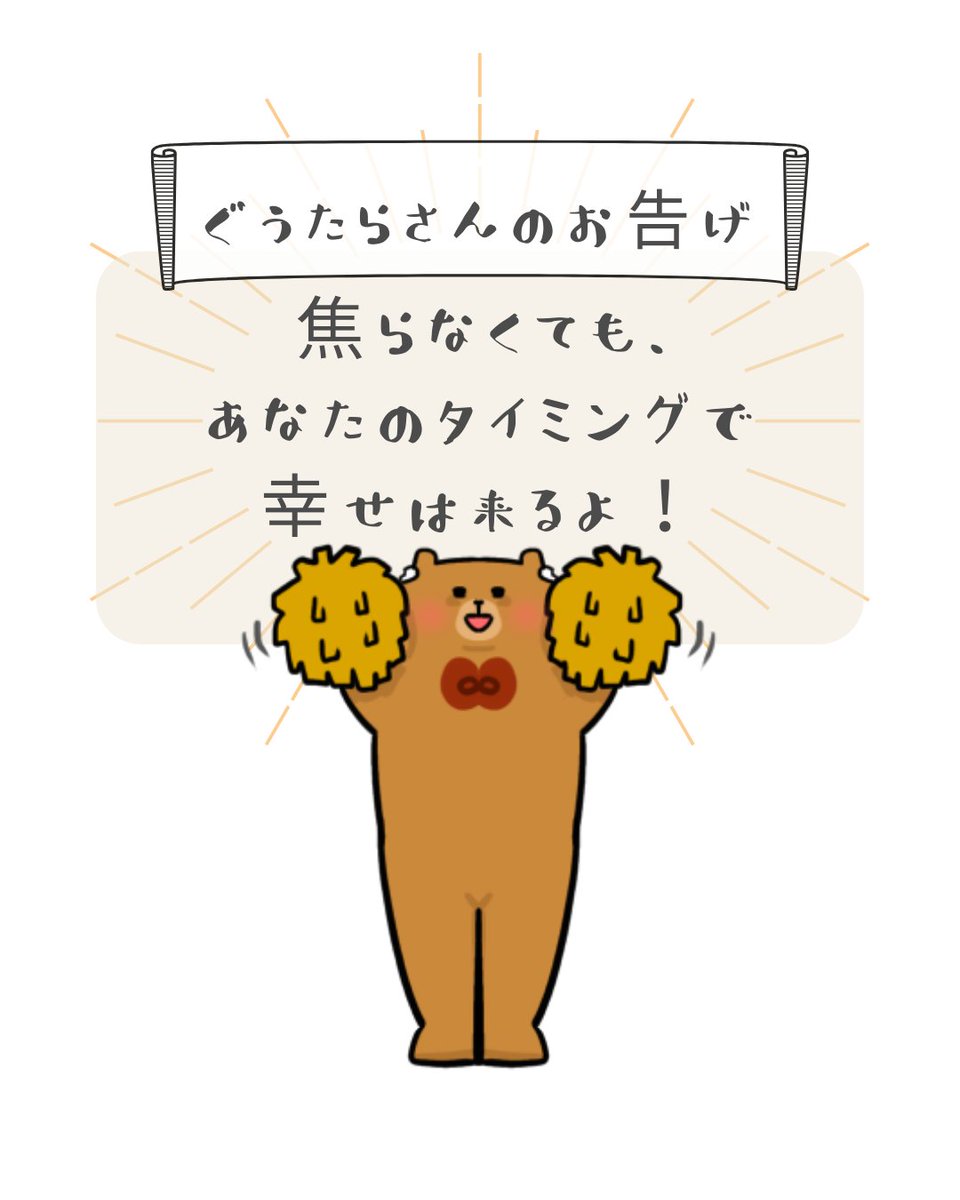 人の幸せを素直に喜べない人へ
人の幸せをうらやむのは、
あなたが頑張ってる証拠なんだよ💛
#ゆるいイラスト #イラスト #Illustrator