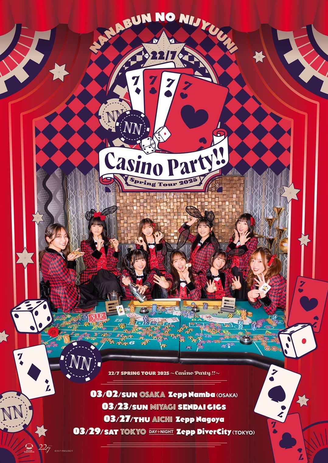22/7『SpringTour2025 CasinoParty』トランプ風カード 22/7(ナナブンノニジュウニ) on X: 