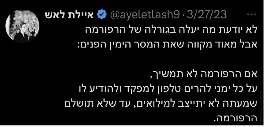tomer_balan's tweet image. מרץ 23, איילת לאש, פעילת ״ימין״ קיצוני, 20,000 עוקבים
איילת קראה לקצת יותר מחצי עם לנטוש את השירות עד שלא תושלם הרפורמה.
במילים אחרות:
״לנתניהו לא יהיה צבא״