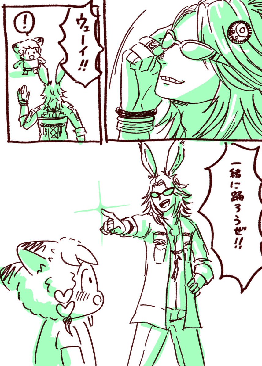 病んでたパーティー野郎くんが元気になる (1/2) 