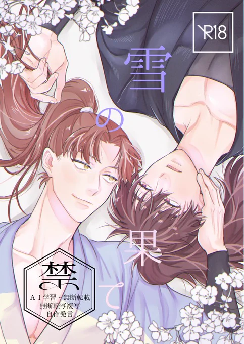 明日の新刊🔞サンプル(利土)です!(1/2)
通販は🐯さんで申請してます。 