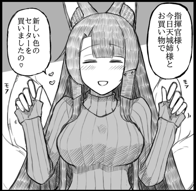 いつもと違う色の縦セタを着ている赤城さん…!
#アズールレーン 
