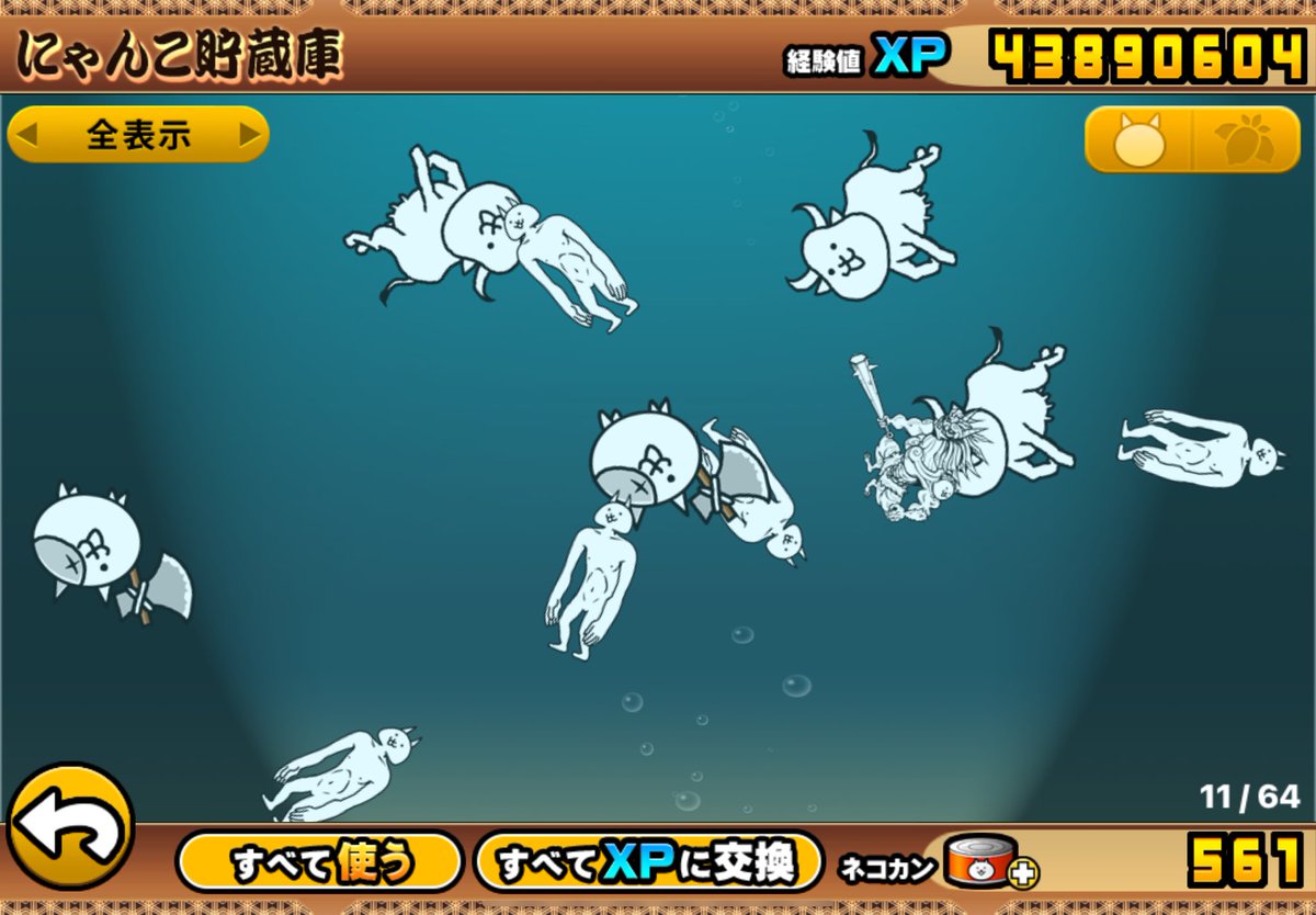すぐ上限いきそう