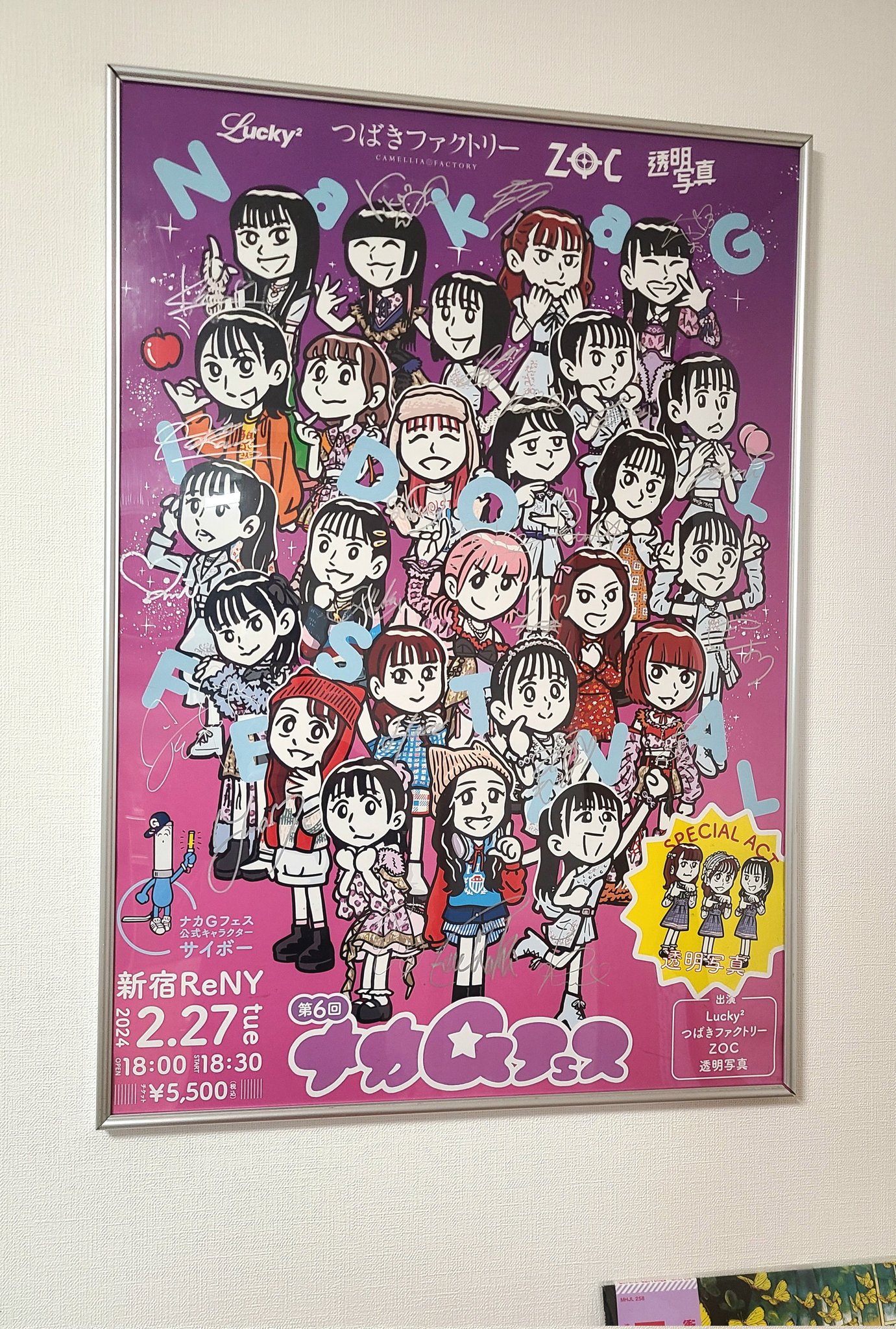 新品 ナカGフェス×つばきファクトリー コラボTシャツ Mサイズ