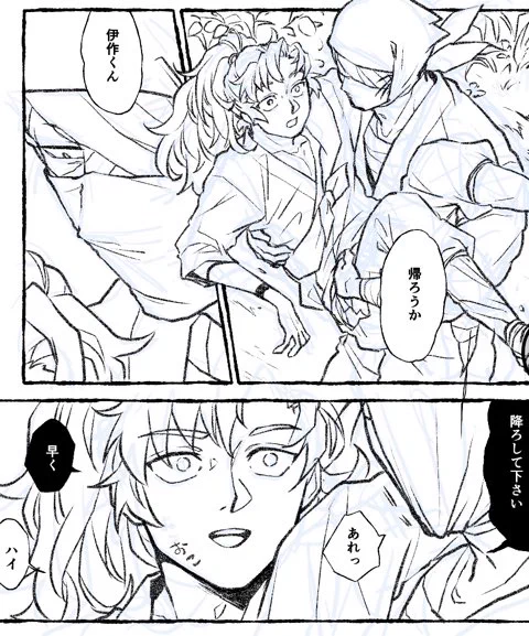 雑さんとおこ作くん ※雑伊 