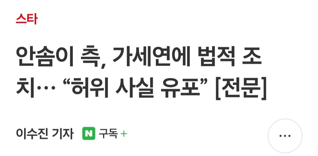 violetlove365's tweet photo. <가세연 허위사실 유포와 조작의 역사>
허위사실 유포와 조작전문 사이버렉카 
 가세연을 믿나? 가세연은 유명인의 허위사실유포로 조회수를 올리고 후원금을 모은다#김수현 #kimsoohyun
#キムスヒョン #金秀賢
#김수현_함께할게 #언제나함께할게
#alwaysstaywithyou
#WeStandwithKimSooHyun https://t.co/ygPDGKK0ru