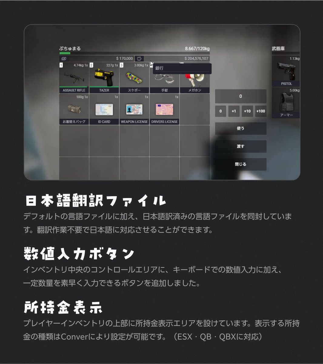 Ox Inv 🌟『機能強化版 ox_inventory』を公開します FiveM RP鯖に便利な機能を追加実装しています ・日本語翻訳データファイル ・数量 ...