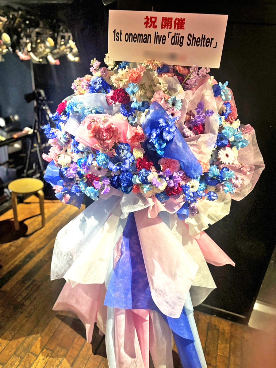 #diig 様(<a href="/diig_official/">diig</a> )のライブ公演祝いフラスタ
✅青、水色、ピンク、紫、白、それぞれの花束を中央に
87shigoto.com/case/20250329_…

diig 1st oneman live「diig Shelter」
🗓2025.3.29[Sat] 📍新宿MARZ
<a href="/diig_sara/">さ ら</a> <a href="/diig_misa/">未沙</a> <a href="/diig_ruka/">瑠香</a> <a href="/diig_nanoha/">なのは</a> <a href="/diig_shinochan/">シノ</a> #はなライ 💃