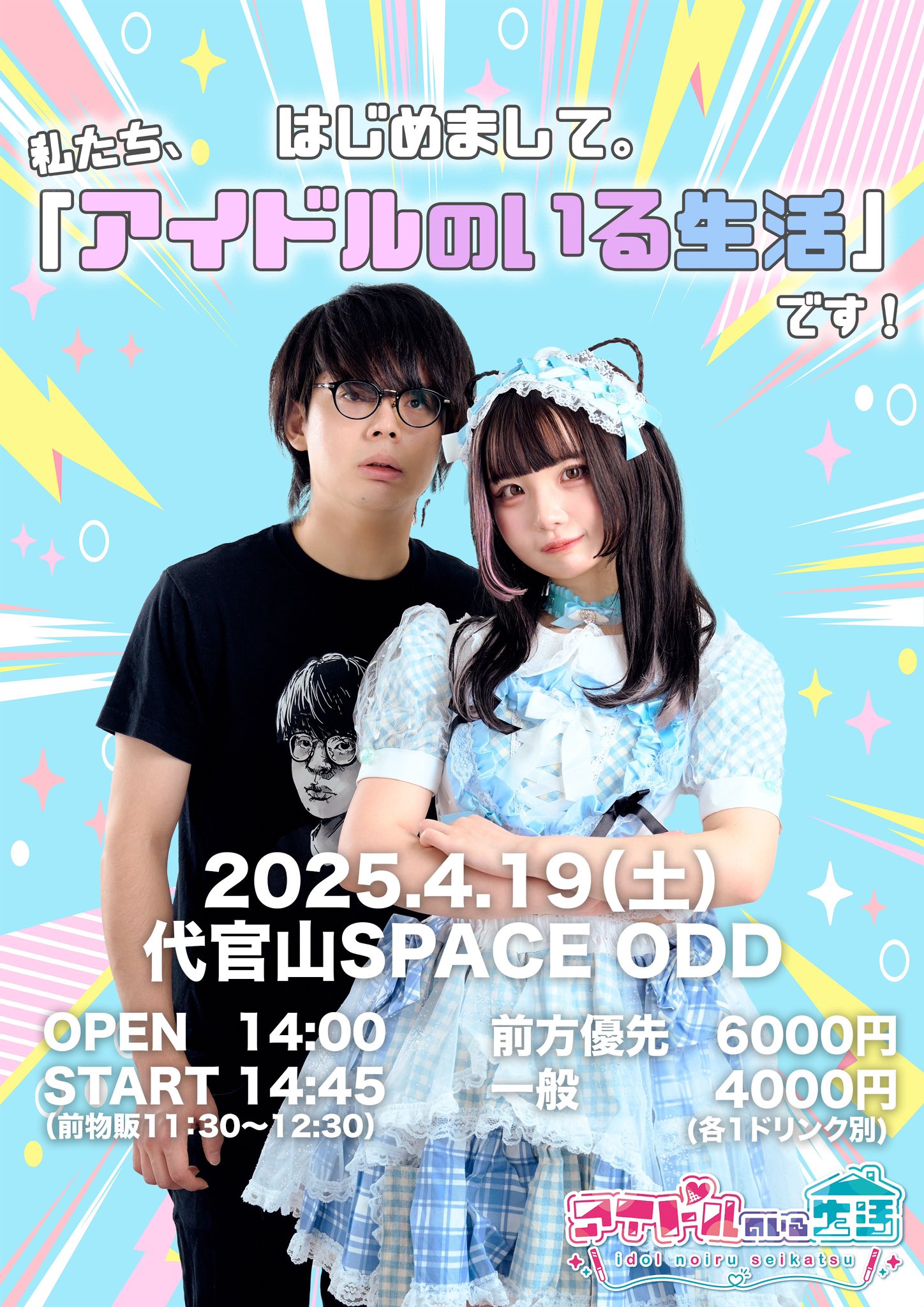アイドルのいる生活 もか チェキ - メルカリ