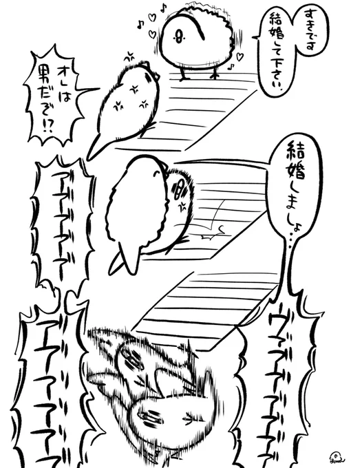 男同士でなにやってんの 