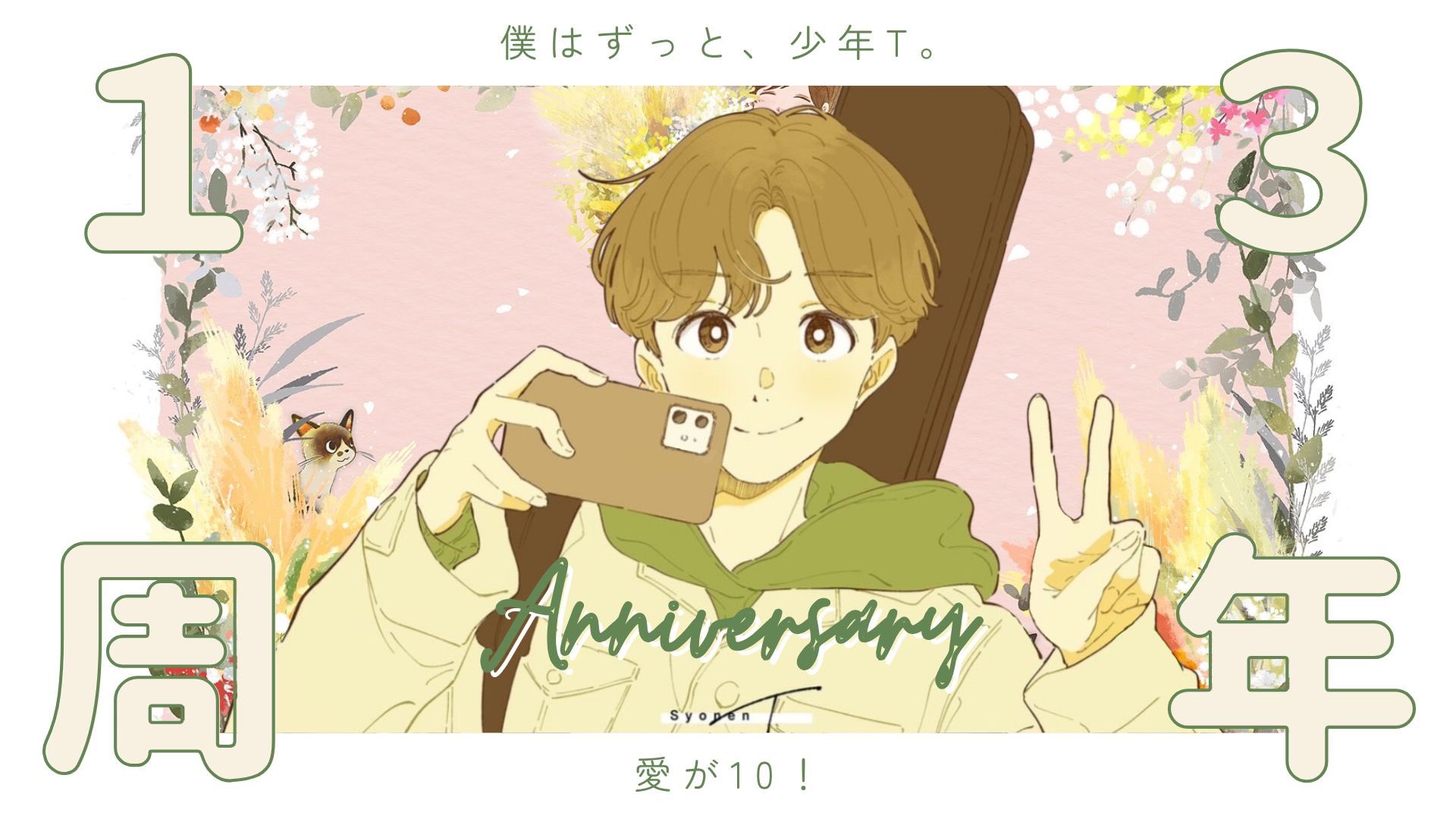 gonta1998様♡ありがとうございます♡ 少年T on X: 