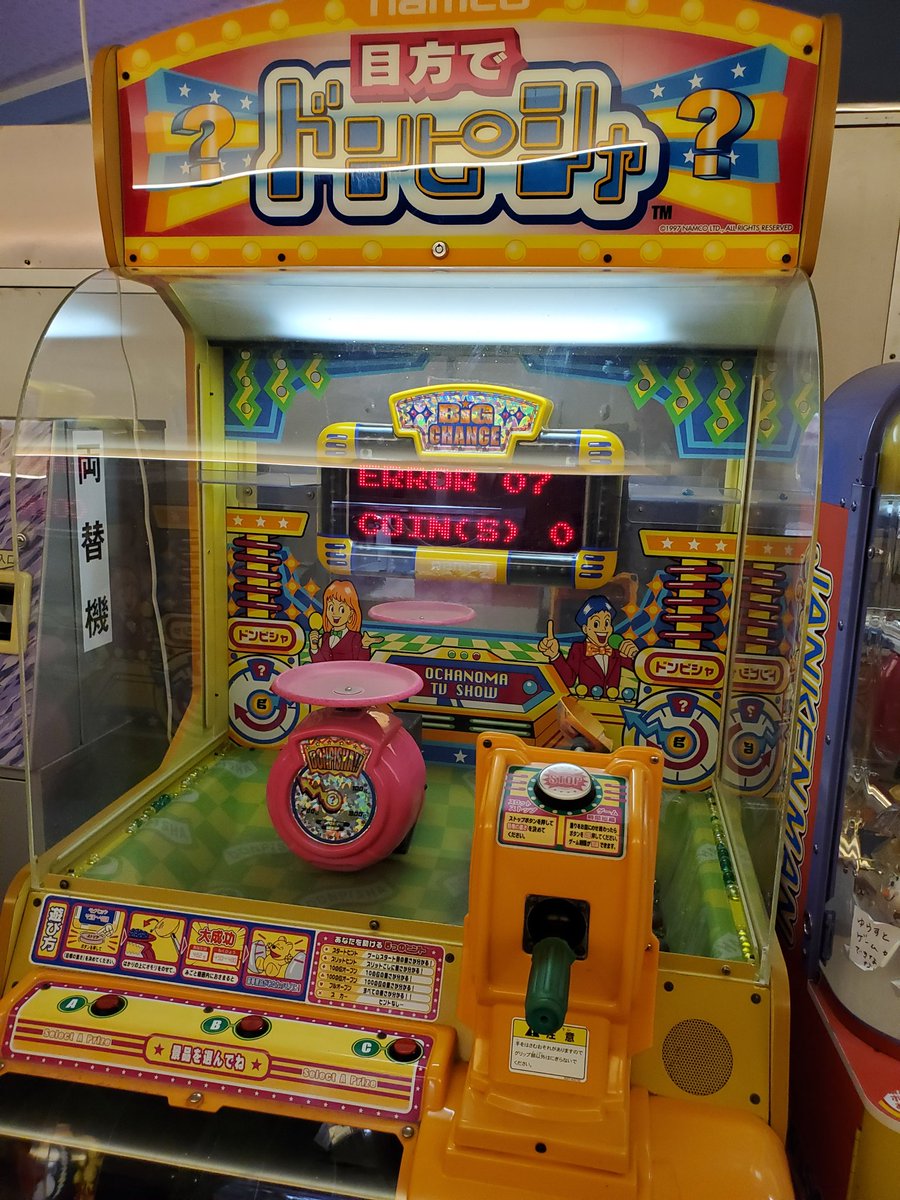 OKAKEl_engine's tweet photo. 週末、伊豆まで足を伸ばして、温泉逗留しつつ、束の間骨休めしてます。ホテルの古風なゲームセンターにハマって、思わずエキサイトしました。 https://t.co/FE6AZReDbK