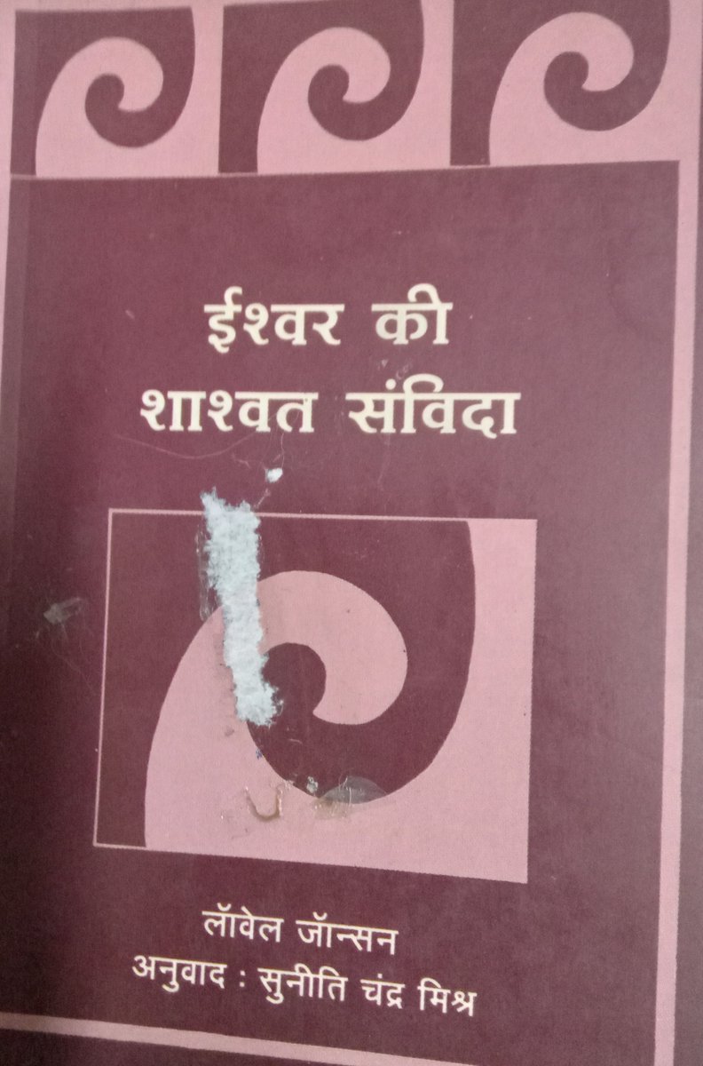 scmishra's tweet image. A book translated by Writer&amp;amp;Translator
facebook.com/profile.php?id…
ISHWAR KI SHASWAT SAMVIDA
(THE ETERNAL COVENANT OF GOD)
By: Lowell Johnson