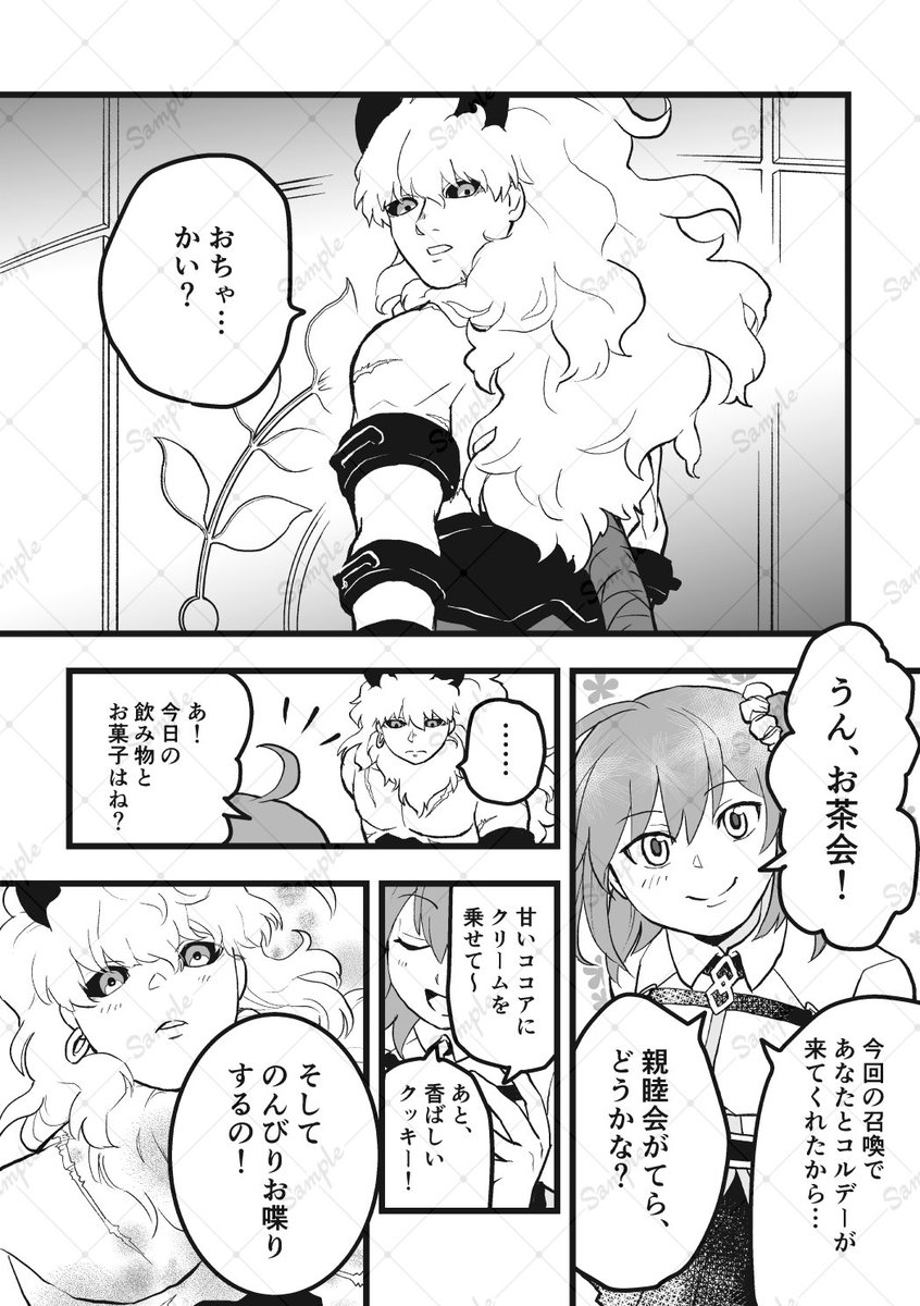 【5/4スパコミ新刊サンプル】1/9
全年齢/A5/本文68p
『怪物だった、けど』
アステリオスが自分の過去を乗り越えるお話です。
前半32p分のサンプル上げておきます!