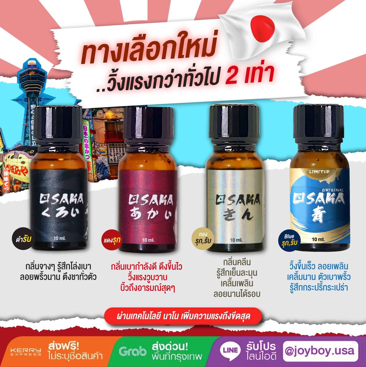 Enjoy_here_usa's tweet photo. NEW Osaka JAPAN (Original )

  POP JAPAN 10 ml  🇯🇵
🚩Osaka Made JAPAN 🇯🇵
🚩ส่งขuส่Jด่วน EMS 

♻️กดลิงค์สั่Jชื้D♻️
https://t.co/1XT02eMUhC

รีวิวจากผู้ใช้จริง🚾
https://t.co/Wm8Zt5FyMX
................................ https://t.co/EBTSQz2ajL